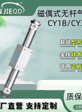 源头厂家RMST/CY3B带导轨无杠气缸CY1B/双作用磁偶式气动滑台