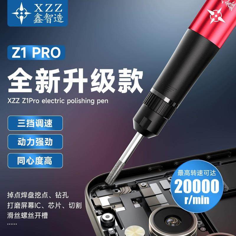 鑫智造智能电动打磨笔手机维修主板IC芯片切割雕刻精密小型打磨器