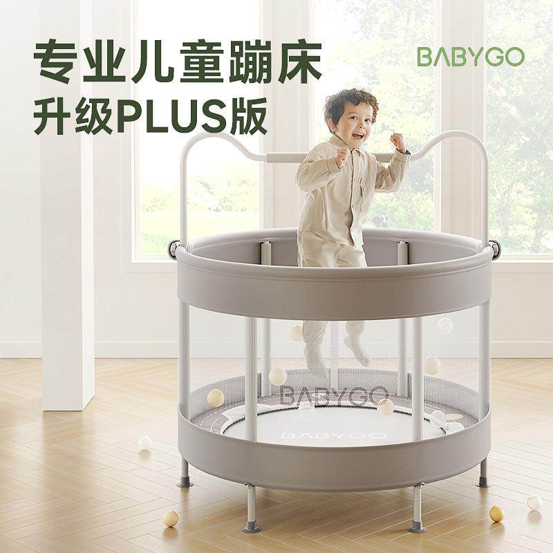 BABYGO蹦蹦床家用儿童室内跳跳床带护网弹力防滑小型宝宝乐园蹦床