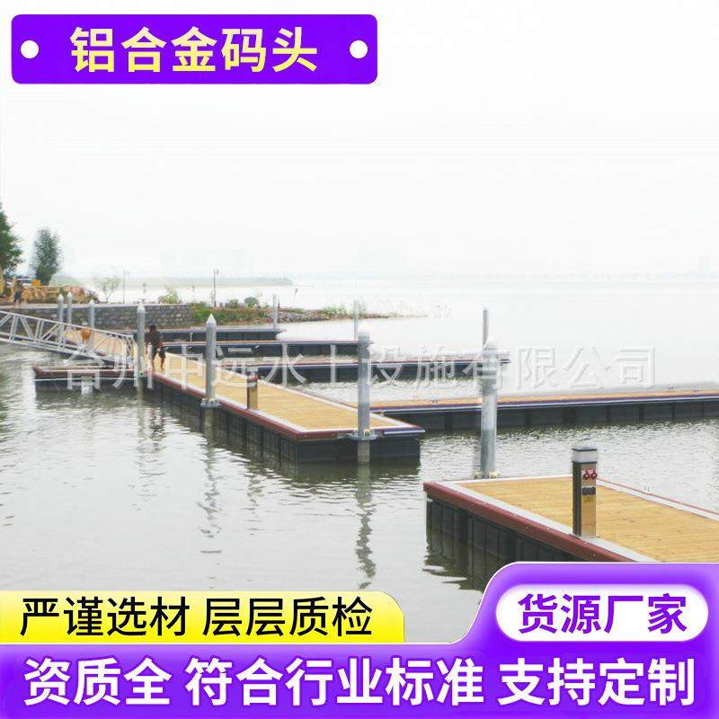 铝合金码头 引桥 水上打桩 画舫船码头 浮箱码头 浮筒码头 浮桥