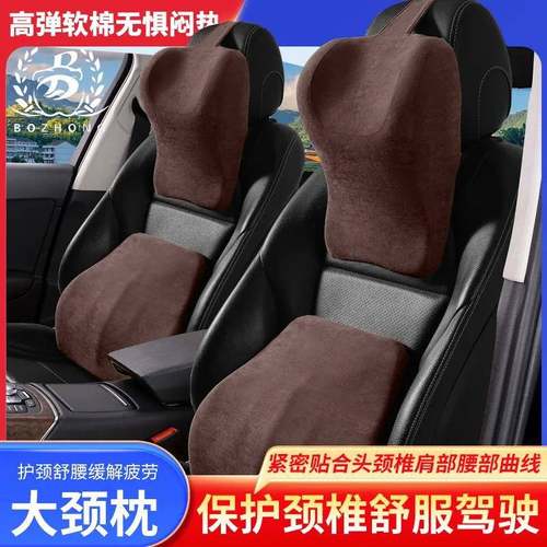 汽车头枕腰靠记忆棉U型枕车用颈枕枕头新能源运动座椅车载颈椎
