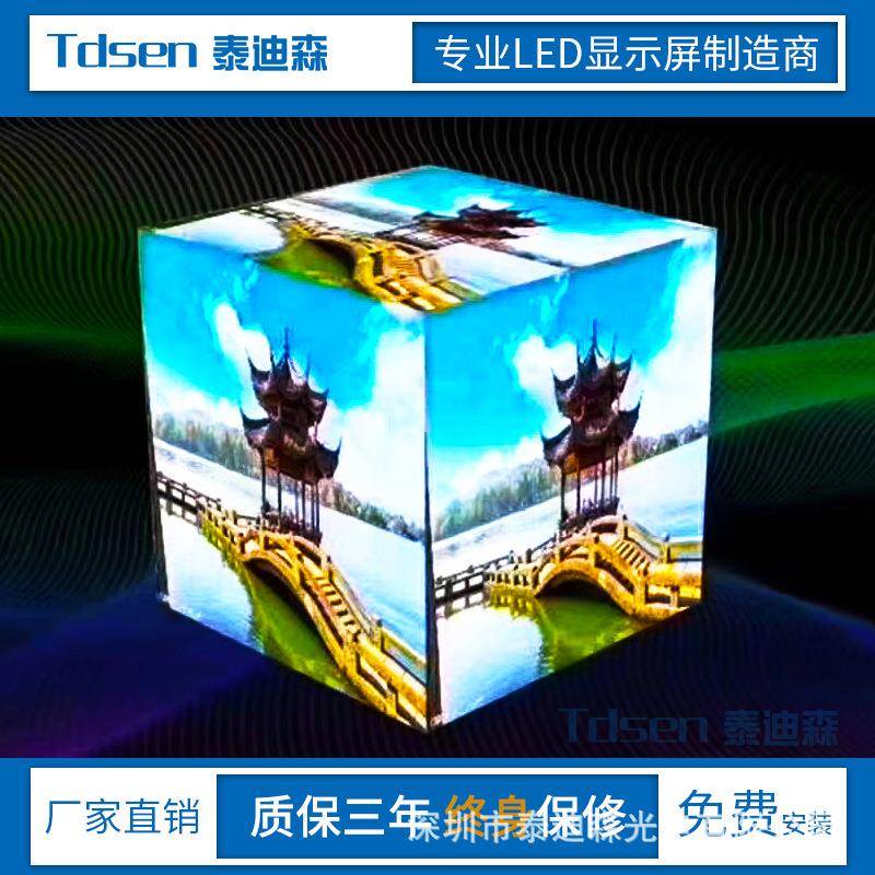 led魔方屏室内室外P2P2.5P3P4led正方体全彩显示屏门店招牌电子屏
