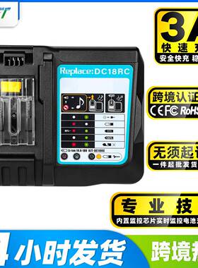 适用MAKIT木田DC18RC充电器14.4V~18V木田电池充电器木田DC18RC