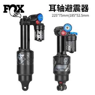 FOX FLOAT X2避震后胆 耳轴款避震器 兼顾压缩、回弹和高低速调节