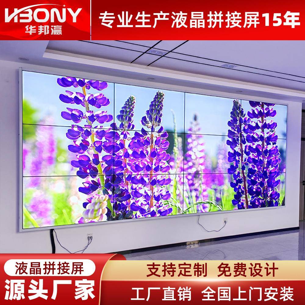 46 49 55寸拼接屏 Lcd拼接屏 室内展厅拼接大屏 液晶拼接屏厂家