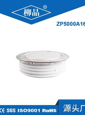 平板式二极管ZP5000A2000V 数控床用 普通整流管 zp5000-20