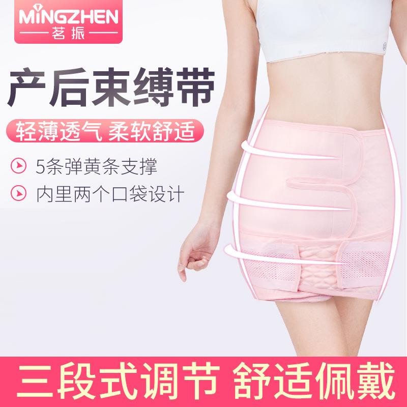 茗振产后收腹带束腰纱布束腹带顺产刨剖腹产孕产妇月子束缚带