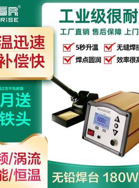 厂家直销 SR-180W无铅焊台 大功率高频 自动校温防静电恒温焊台