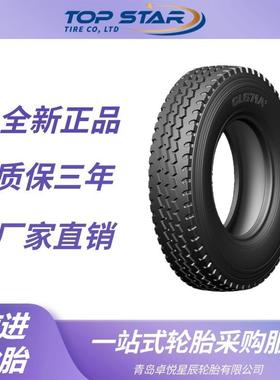 前进轮胎ADVANCE 11.00R20轮胎 GL671A+花纹 厂家直销卡客车轮胎