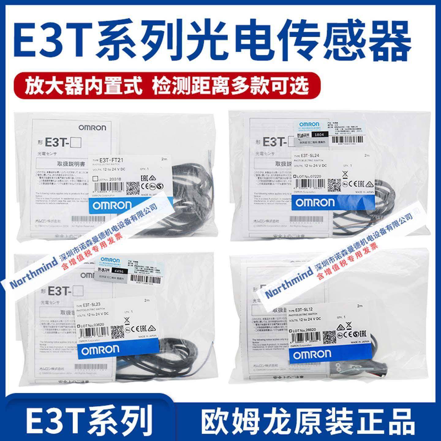 E3T-ST11超小超薄型电开关E3T-FL11M FT24 SL12 SL21-G CT14 ST14