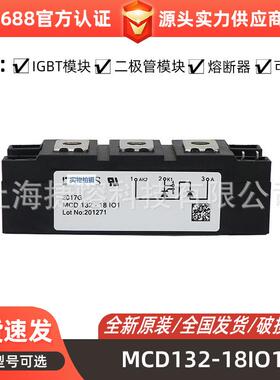 MCC255-16IO1 MCC220-12io1 大功率可控硅双向 电子元器件