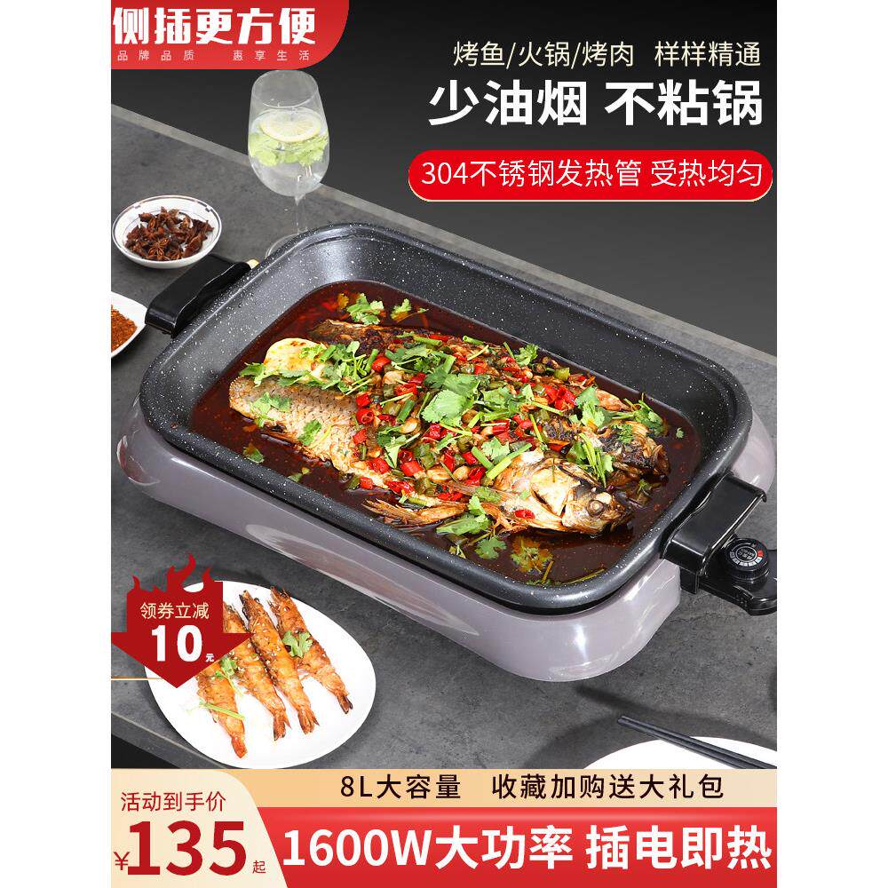 纸包鱼专用锅商用烤鱼炉家用烤肉烤鱼锅纸上烤鱼盘长方形电烤盘葵