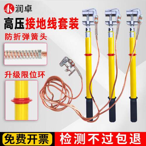 放电短路接地棒配电房接接地线夹35kv25方软铜线10KV高压接接地线