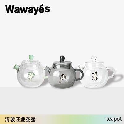 Wawayes周边|清玻汪盏小巧水杯子办公氛围感泡茶可爱耐热玻璃茶壶