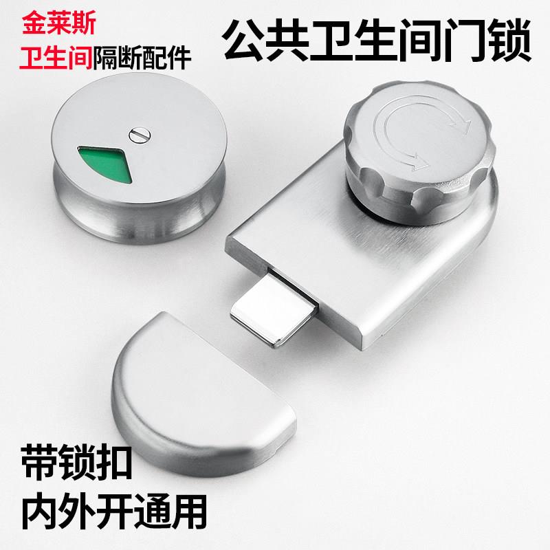 公共厕所卫生间隔断五金配件不锈钢插销锁内开门指示锁隔板门锁扣