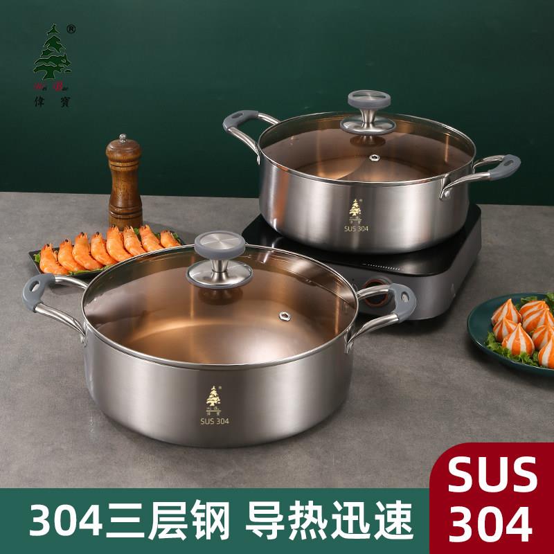 高档304三钢特厚不锈钢鸳鸯/清汤火锅锅子