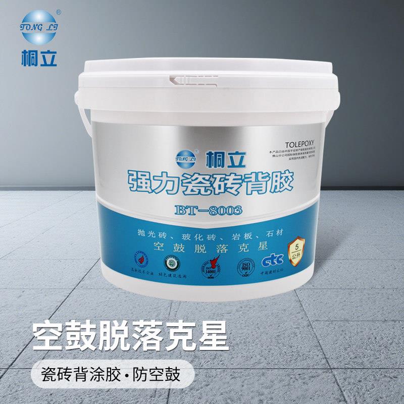 桐立8003强力瓷砖背胶桶装5kg墙砖专用高粘度单组份防空鼓背涂胶