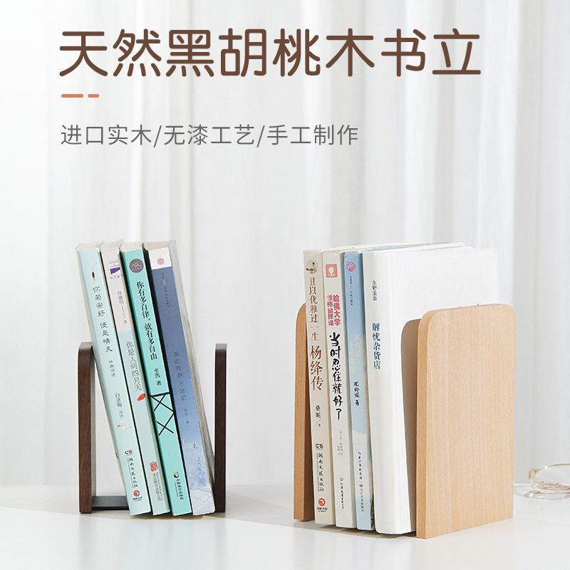 桌面书立架分隔板固定书本收纳层架伸缩防倒高颜值木质书靠挡板夹