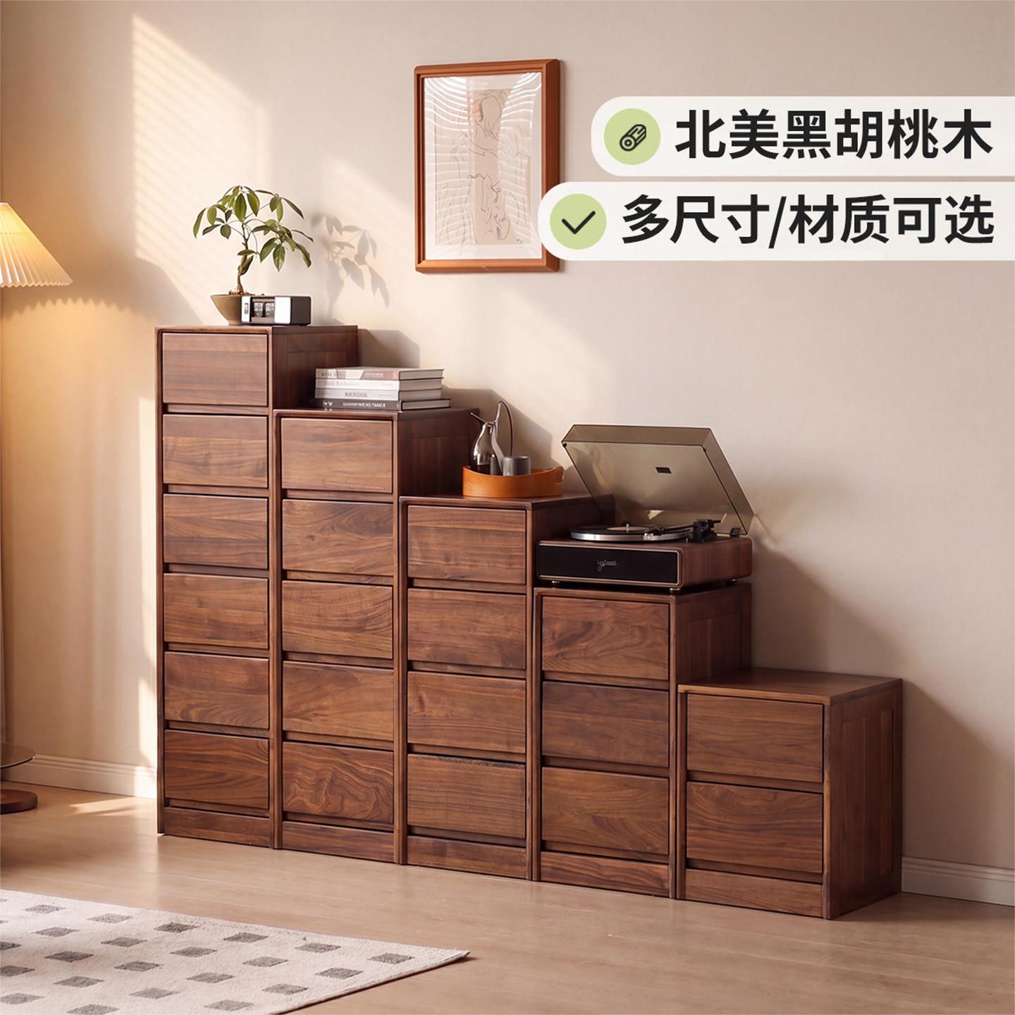 北美黑胡桃木全实木斗柜家用抽屉柜卧室边柜六斗柜收纳柜组合柜