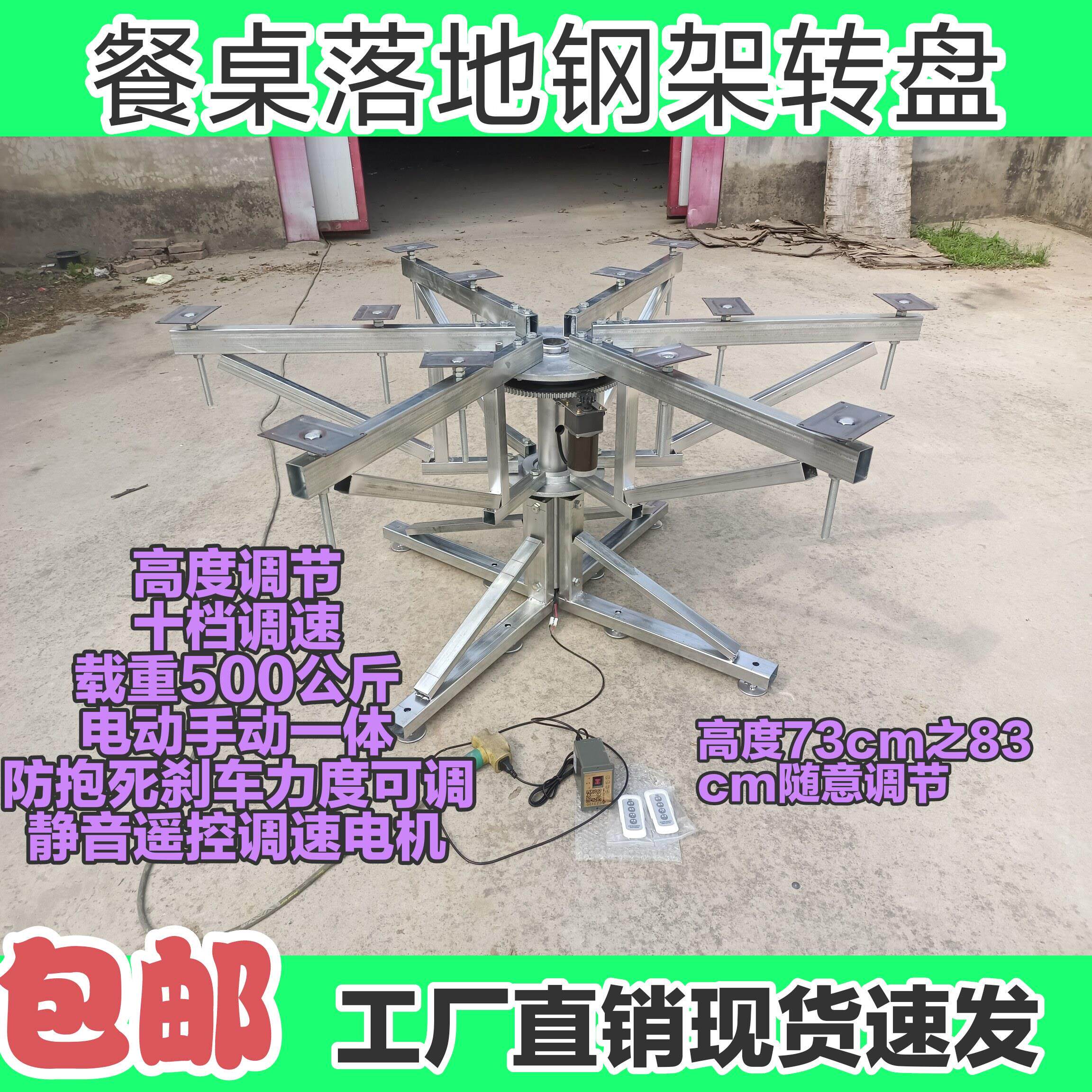 电动转盘钢架圆桌机芯 大餐桌转轴静音电机遥控轴承底座落地支架