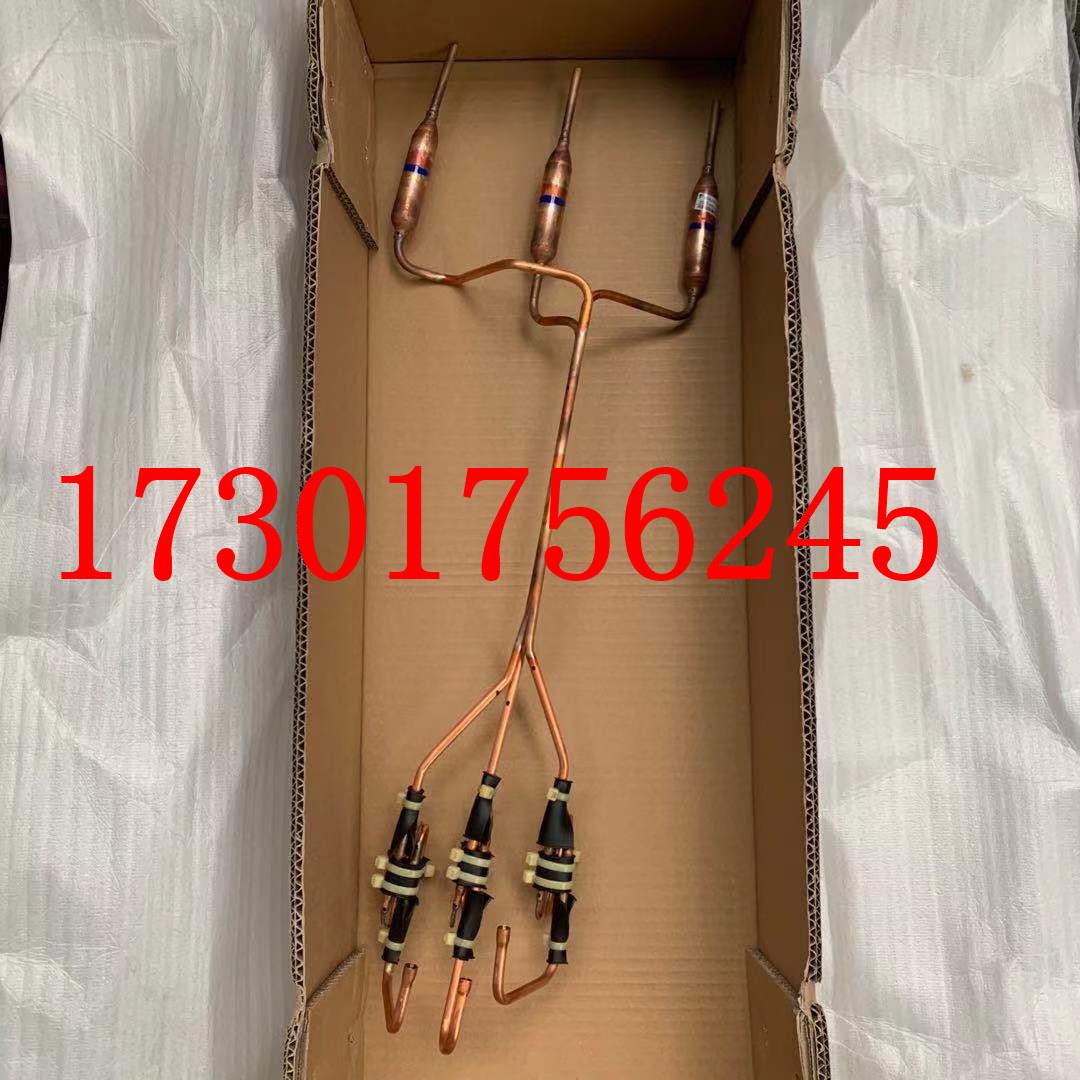全新原装大金空调V3 16匹外机毛细管组件RHXYQ16PY1 RZP450PY1