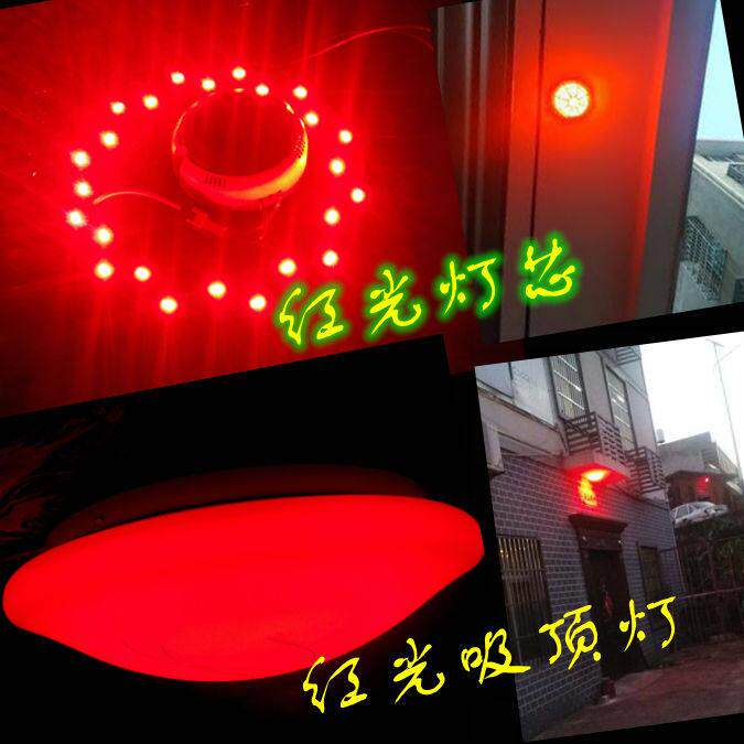 红光吸顶灯led改造灯板 红色吸顶灯芯光源 大门阳台财神屋喜庆