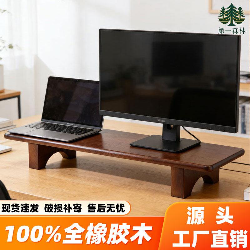 实木显示器增高架台式电脑萤幕置物架底座垫高架实木桌面收纳层架
