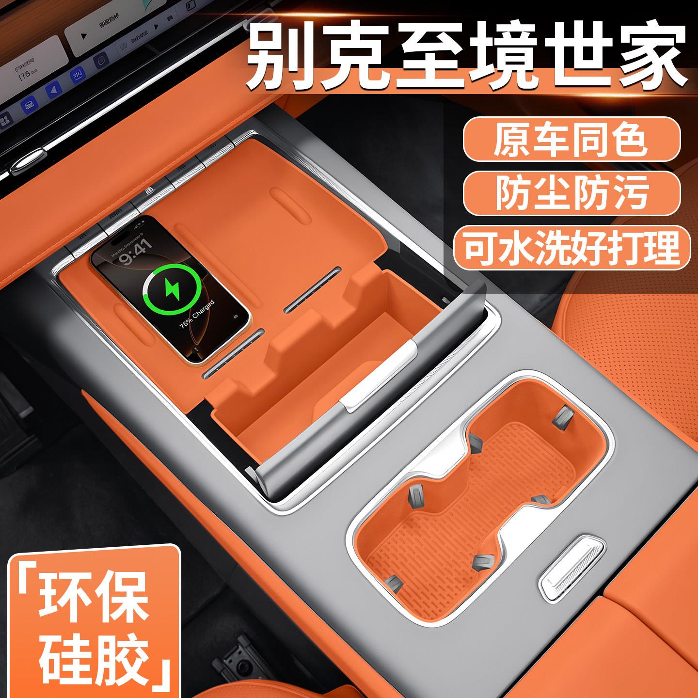 别克至境世家无线充电垫中控硅胶防滑防震汽车内饰实用改装配件