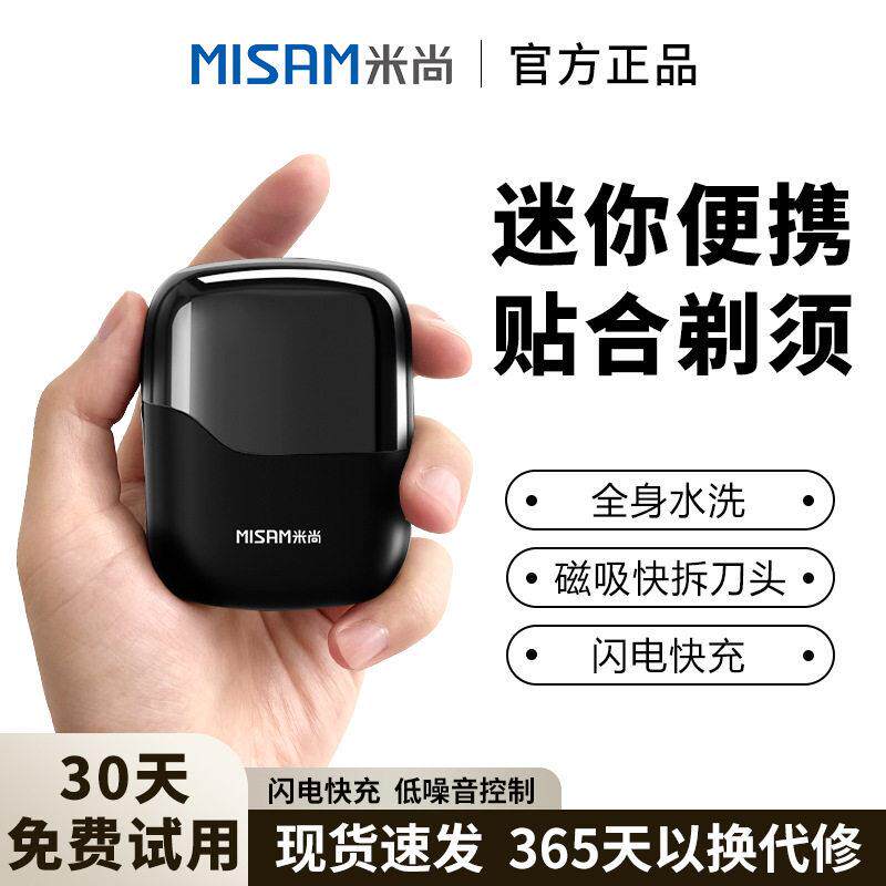 新款电动剃胡刀小型磁吸全自动快充胡须刀可携式迷你男士刮胡刀