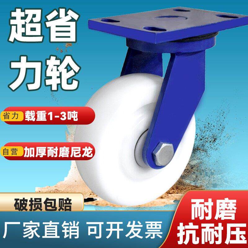 6寸万向轮子4寸5寸超重型尼龙8寸手推推车板车工业承重1-3吨脚轮