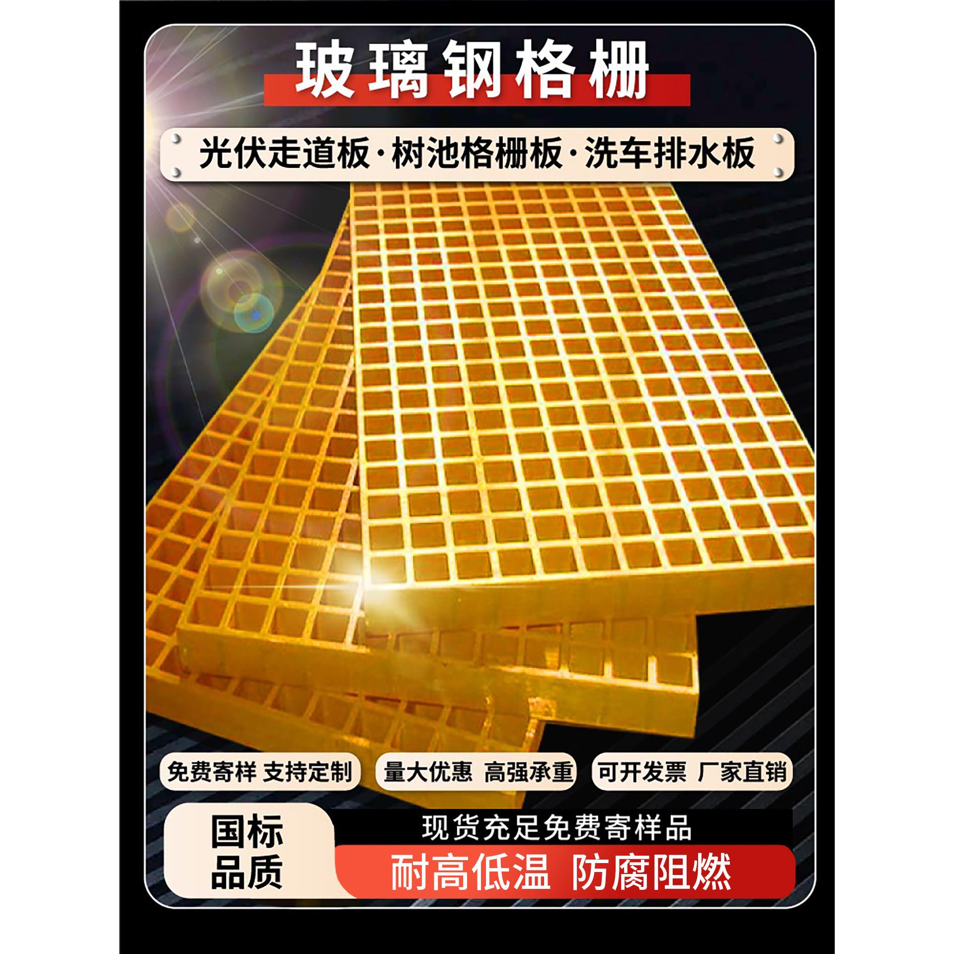 玻璃钢格栅光伏走道板洗车房地格栅绿化树池盖板排水沟格栅盖板