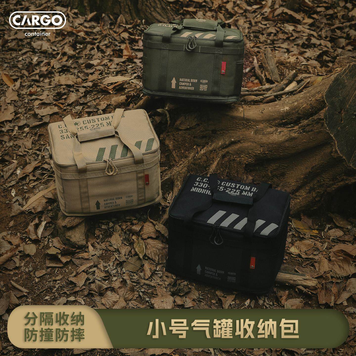 CARGO气罐收纳包气罐户外餐具高山气罐露营灯防晒包野餐包炉具包
