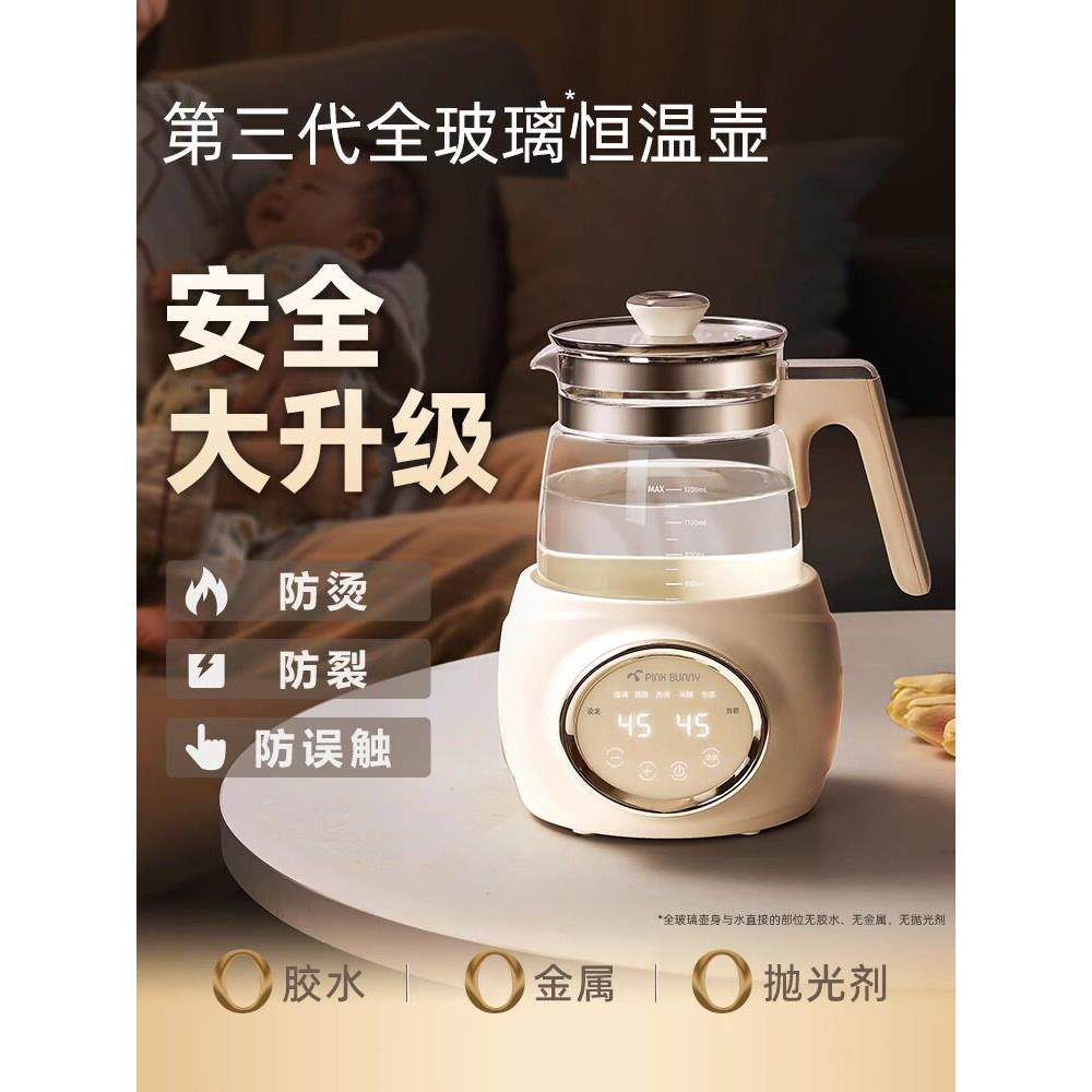 班尼兔全玻璃恒温热水壶婴儿专用调奶器家用养生壶一体电热烧水壶