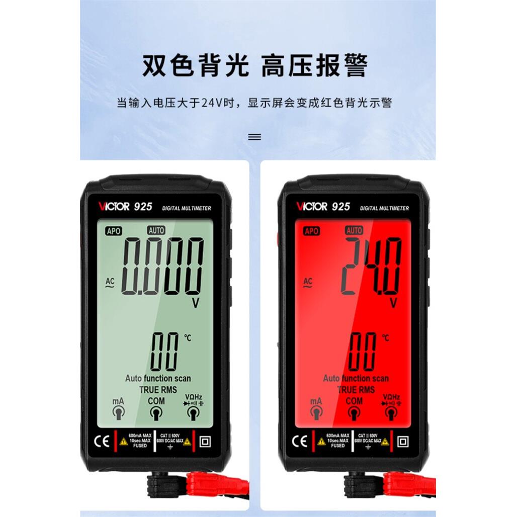 胜利VC925迷你全自动识别无需换档超薄智能usb锂电池充电万用电表