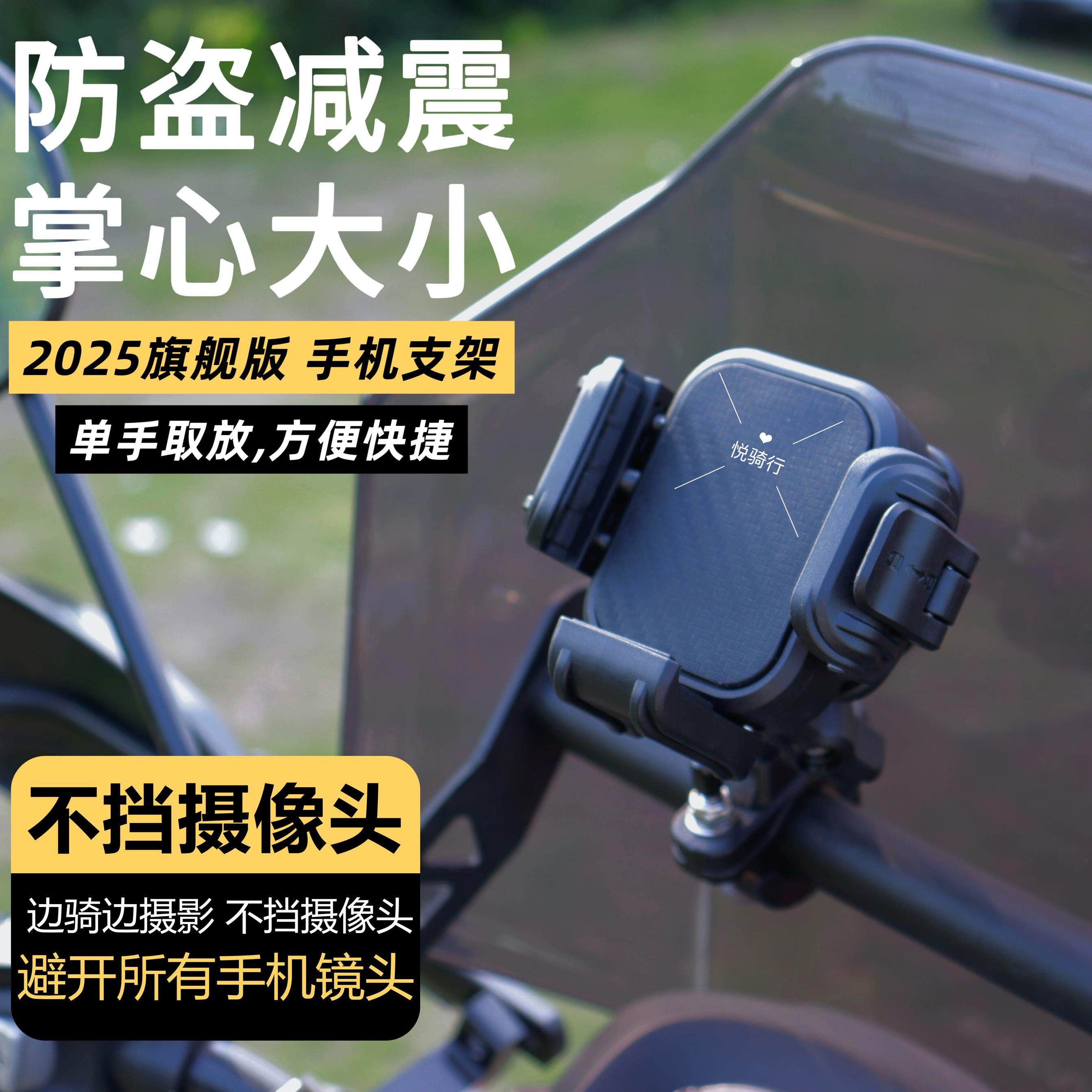 电动车迷你手机支架防震防抖防盗机车踏板机车骑行导航固定架