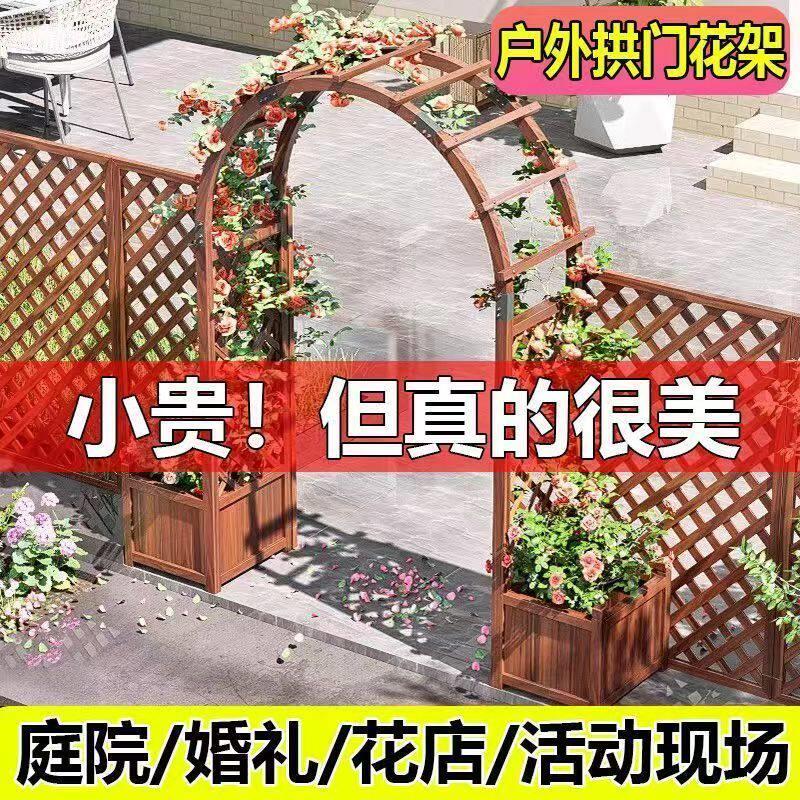 庭院花园拱门花架防腐木爬藤架木质拱形院葡萄架月季实木花园木门