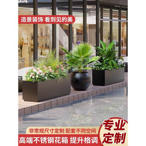 定制铁艺不锈钢花箱户外定制市政道路商铺花槽造景种植箱庭院花盆