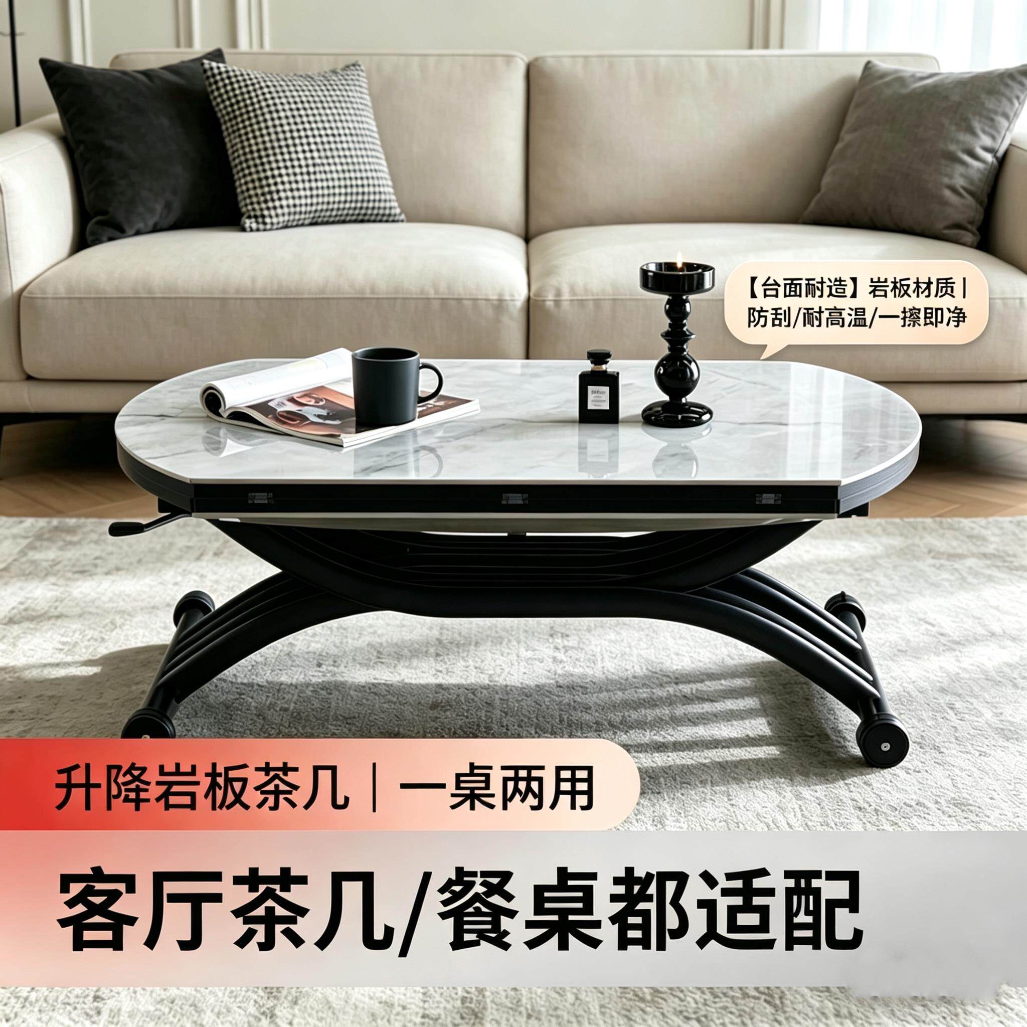 客厅升降折叠茶几餐桌两用桌家用小户型多功能轻奢岩板可移动吃饭