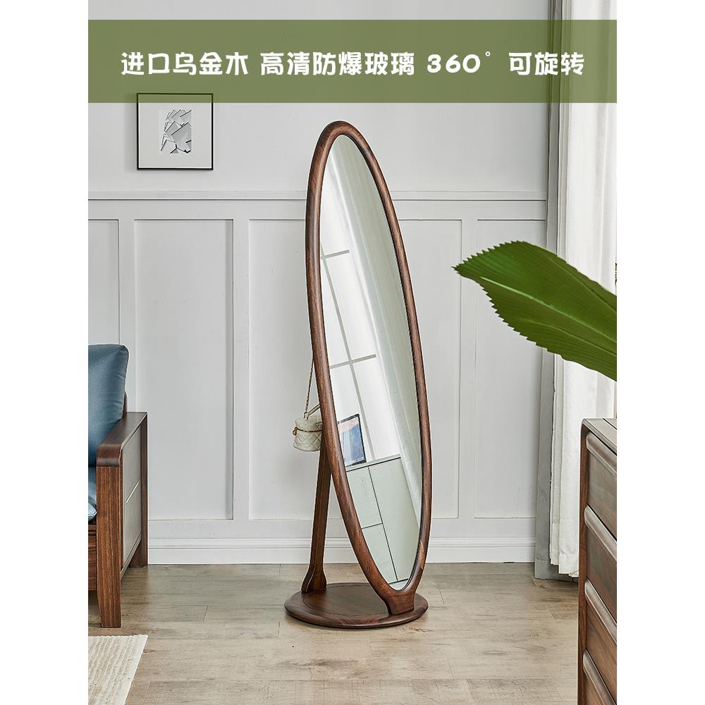 黑金木全实木旋转梳妆镜简单现代衣架地板镜家用全身立体试穿镜