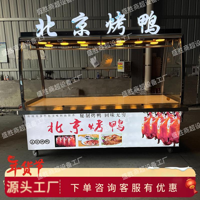 商用挂鸭柜烤鸭烧鹅保鲜保温展示柜超市熟食卤菜凉菜冷藏冷柜定做
