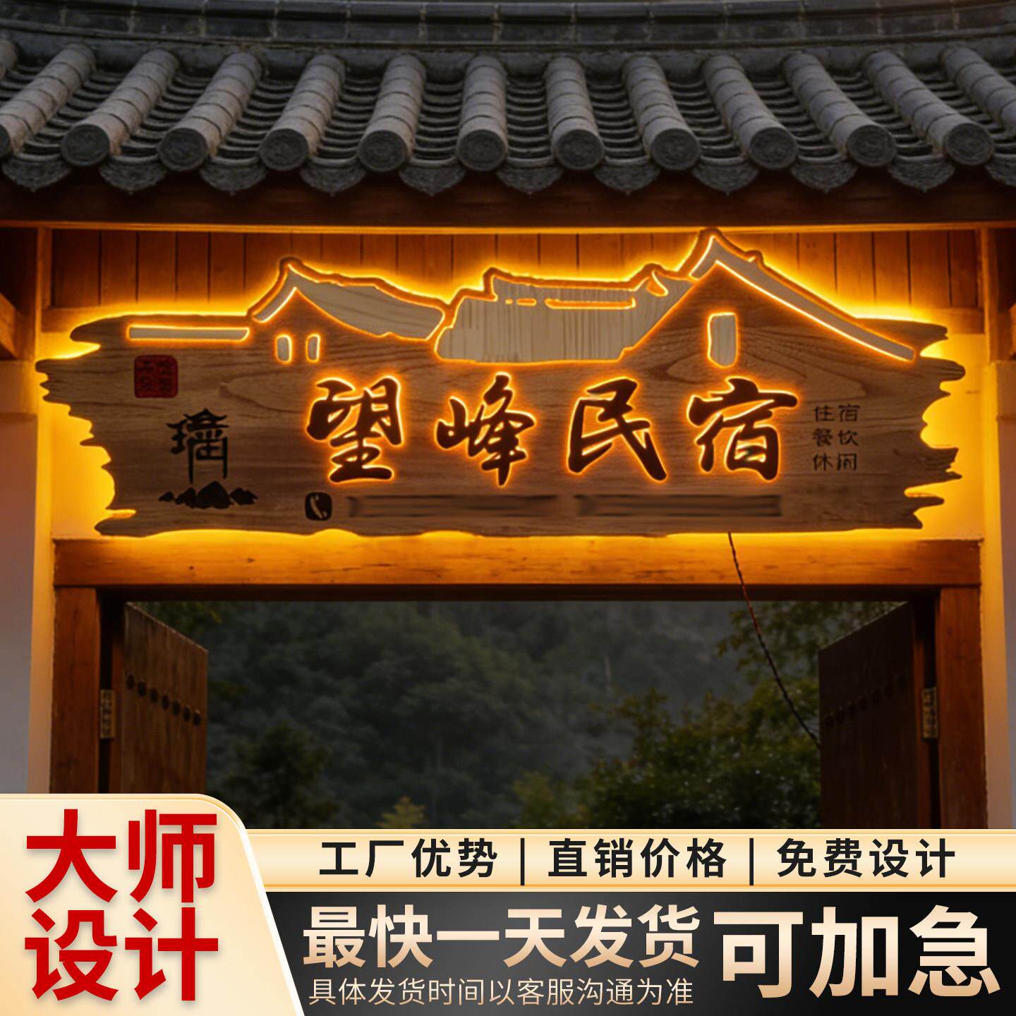 实木牌匾定做发光字制作木质刻字门头仿古对联雕刻木雕店铺木匾