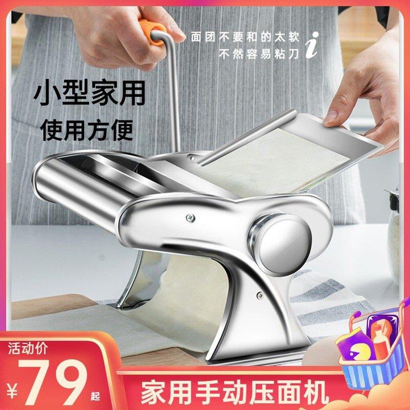 摇手柄打面机压片机家用型手动面条机切面机手摇多功能手工压面机