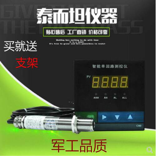 红外温度感测器测温监视器线 线上式4-20mA工业级红外线 线非接触