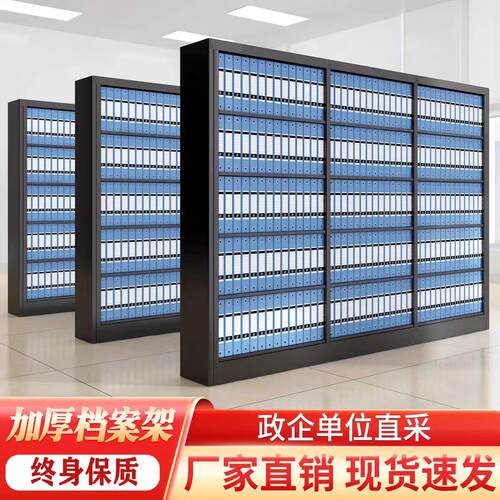 加厚凭证架档案架文件柜财务会计落地办公资料A4文件盒储物文件柜
