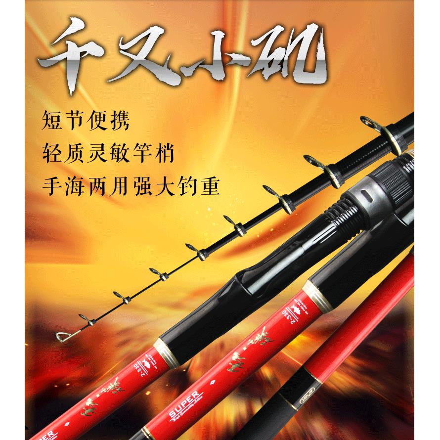 东区矶竿千又小矶竿小继海竿抛竿圆形斜导滑漂灵敏稍船竿碳素轻量