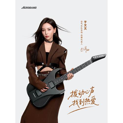 「于文文同款」AeroBand空气乐队吉他电子吉他无弦智能自动挡贝斯