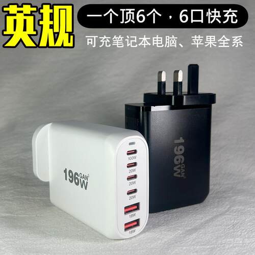新款多口快充手机充电器多功能100W130W196W氮化镓2A4C适用笔记本