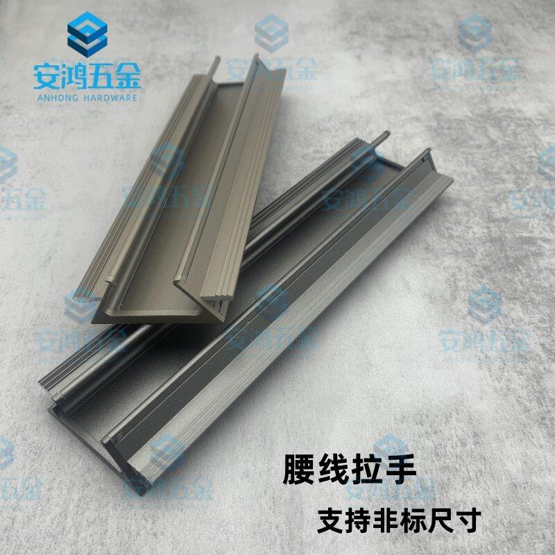 腰线封边拉手内嵌式隐形横装平开门衣柜把手极简橱柜拉手高定五金