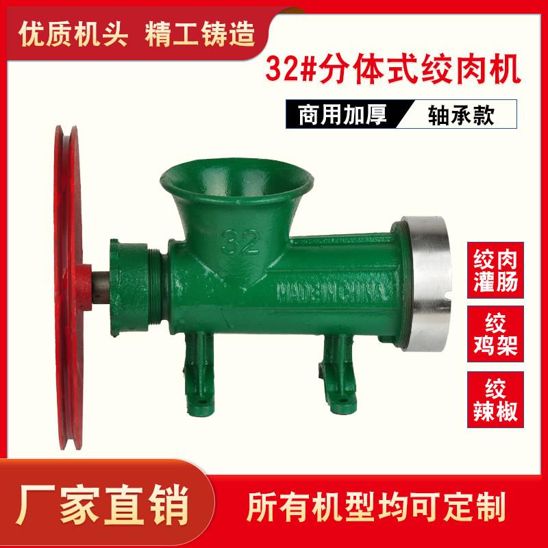 老式32号手动电动铸铁绞肉机绞鱼机绞鸡架绞鸭架商用型搅肉灌肠机