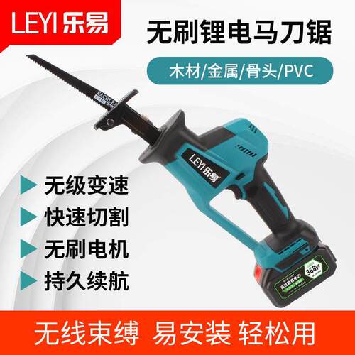 无刷马刀锯往复锯锂电电锯充电式切割锯小型家用锯骨钢锯手持木锯